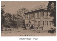 藏品(臺南善化庄役場)的圖片