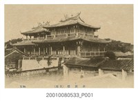 藏品(臺南赤崁樓)的圖片