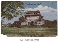 藏品(臺南小出商行發行臺南大南門)的圖片