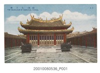 藏品(小出商行發行臺南孔子廟)的圖片