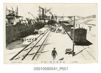 藏品(高雄市山形屋發行高雄港岸壁)的圖片