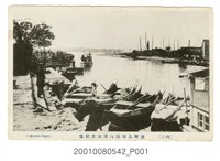 藏品(高雄市山形屋發行臺灣高雄港內運河渡船場)的圖片