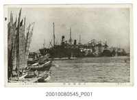 藏品(高雄山形屋發行高雄港岸壁)的圖片