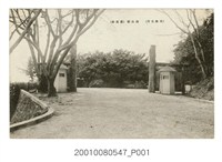 藏品(高雄名所壽山館)的圖片