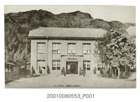 藏品(高雄州商工獎勵館)的圖片