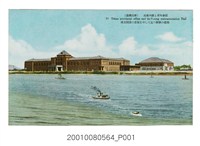 藏品(高雄州廳與青年會館)的圖片