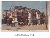 藏品(高雄郵便局)的圖片