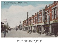 藏品(生蕃屋本店印行臺灣高雄山下町通)的圖片