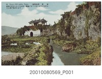 藏品(生蕃屋本店印行臺灣高雄舊城)的圖片