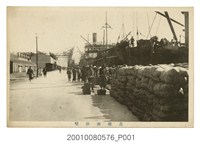 藏品(高雄港碼頭)的圖片