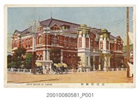 藏品(高雄郵便局)的圖片