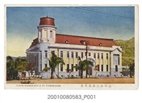 藏品(臺灣銀行高雄支店)的圖片