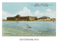 藏品(生蕃屋本店發行臺灣高雄州廳與青年會館)的圖片