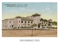 藏品(高雄市役所)的圖片