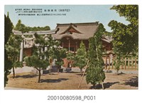 藏品(高雄神社)的圖片