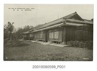 藏品(山形屋發行高雄名勝壽山館)的圖片