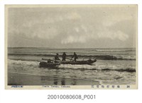 藏品(南里商店發行臺灣打狗竹筏)的圖片