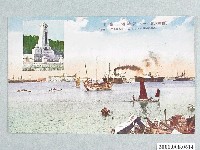 藏品(（臺灣八景之一）高雄港與壽山)的圖片