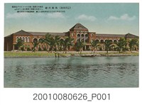 藏品(臺灣高雄州廳)的圖片