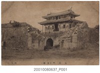 藏品(臺南大南門)的圖片