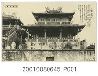 藏品(臺南赤崁樓)的圖片