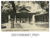 藏品(臺南開山神社)的圖片