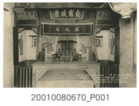 藏品(臺南名勝五妃廟)的圖片