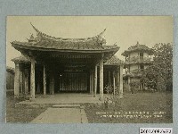藏品(臺南名勝孔子廟內明倫堂)的圖片