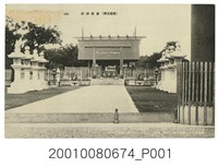 藏品(臺南名勝臺南神社)的圖片