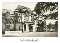 藏品(臺南名勝臺南州廳)的圖片