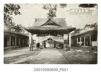 藏品(臺南名勝開山神社)的圖片