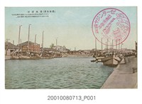 藏品(臺南名所臺南運河)的圖片