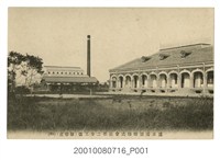 藏品(新營庄鹽水港製糖株式會社第二分工場)的圖片