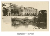 藏品(臺南州發行臺南公園及臺南州廳)的圖片