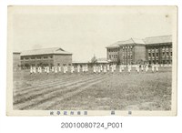 藏品(臺南師範學校遊戲)的圖片