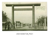 藏品(臺南名勝臺南神社)的圖片