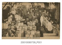 藏品(臺南愛農園青果物站前包裝場)的圖片