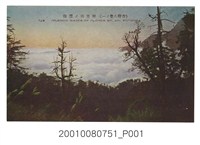 藏品(阿里山雲海)的圖片