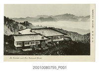 藏品(鹿林山莊)的圖片