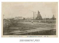 藏品(臺灣阿里山作業所嘉義製材所)的圖片