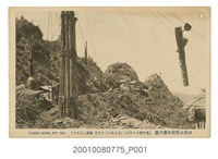 藏品(阿里山搬運木材作業情景)的圖片