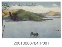 藏品(生蕃屋商店發行臺灣八景之一日月潭)的圖片