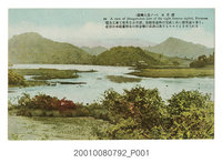 藏品(臺北生蕃屋本店印行臺灣八景之一日月潭)的圖片