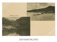 藏品(新高郡日月潭及卜吉社原住民部落)的圖片