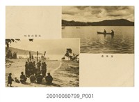 藏品(新高郡獨木舟及原住民之杵歌)的圖片