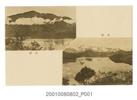 藏品(新高郡日潭月潭)的圖片