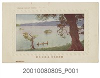 藏品(埔里社名勝水社日月潭)的圖片