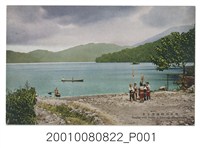 藏品(日月潭湖畔之杵歌)的圖片