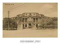 藏品(臺中市役所發行臺中州廳)的圖片