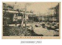 藏品(臺中旅館庭園之一角)的圖片